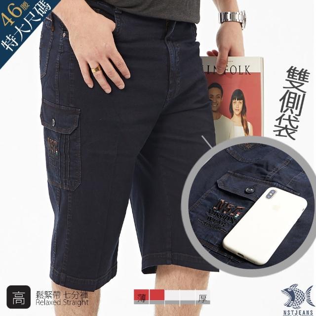 【NST JEANS】特大尺碼 紅白黑橫旗 雙側袋拼接 男鬆緊腰七分牛仔短褲-中高腰寬版(002-9579)