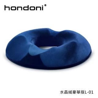 【HONDONI】新款4D美臀坐墊記憶坐墊 痔瘡坐墊 減壓坐墊 舒壓坐墊 抒壓坐墊(水晶絨豪華版)