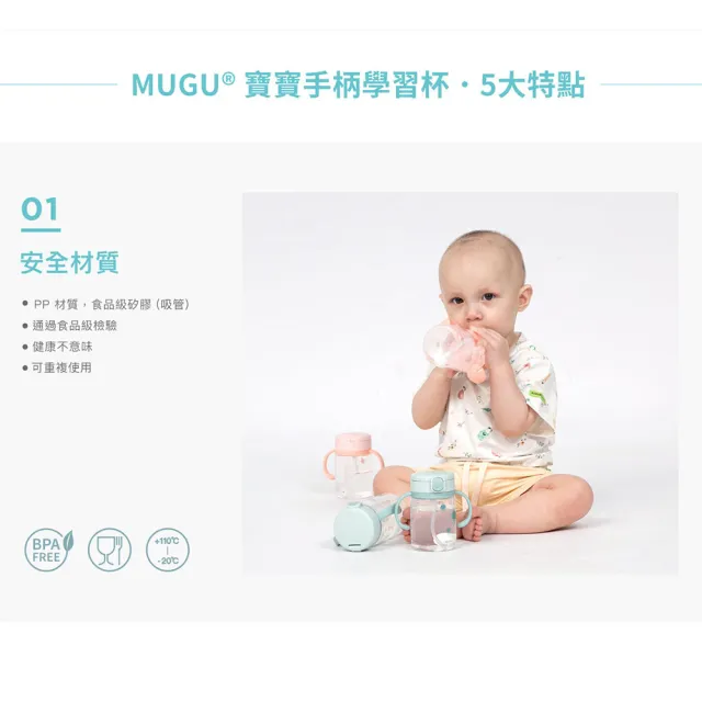 【MUGU】寶寶手柄學習杯/學習水杯 220ml(多款可選)