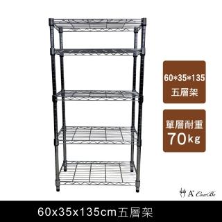 【A+Courbe】MIT耐重鐵力士鍍鉻萬用收納五層架35x60x135cm(電器架 床邊櫃 鞋架 衣櫃)