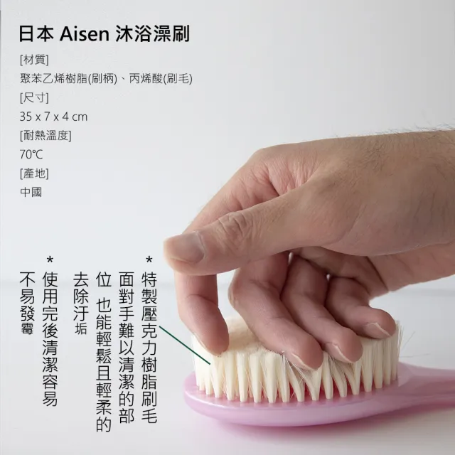 【日本AISEN】沐浴澡刷(輕鬆清潔背部無死角)