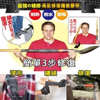 【ROYAL LIFE】萬能修復纖維膠帶-4入組
