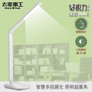 【太星電工】好視力8W LED時尚護眼檯燈/水晶白(UTA538W)