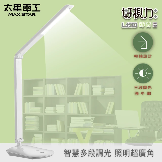 【太星電工】好視力8W LED時尚護眼檯燈/水晶白(UTA538W)