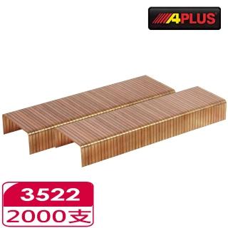 【APLUS】2千支 肩寬34.8長 22mm 封箱釘(AE-3522-2000)