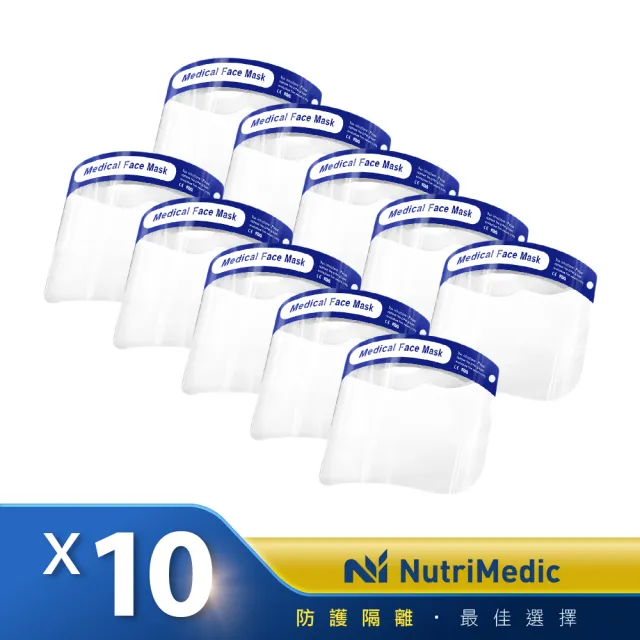 【Nutri Medic】全透明防護隔離面罩*10入+自然作坊艾草精油皂*1入(防疫防飛沫 淨化氣味防疫洗手抗菌)