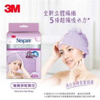 【3M】3M SPA 升級版瞬吸速乾極緻快乾頭巾-2入