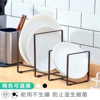 【麥瑞】單格碟盤架(收納架 碟盤架 瀝水架 置物架 鍋具架 盤架 砧板架 廚房置物架 碟架 盤架 碗架 碗盤架)