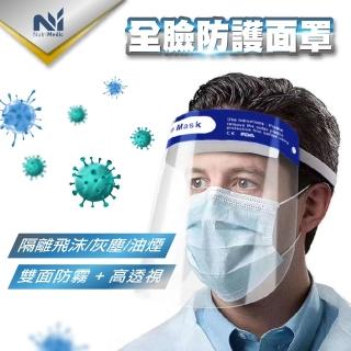 【Nutri Medic】全透明防護隔離面罩*6入+台灣加油全透明防護隔離面罩*6入(防飛沫風塵防起霧隔離面罩)