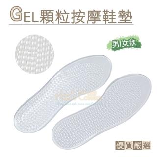【糊塗鞋匠】C209 GEL顆粒按摩鞋墊(2雙)