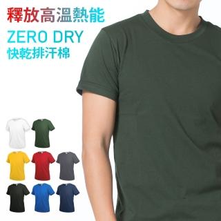 【HODARLA】ZERO DRY男女款機能排汗棉短袖T恤-台灣製 抗UV 反光 上衣(共5色 團體服)