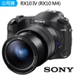 【SONY 索尼】DSC-RX10M4 RX10IV 高倍數類單眼相機(公司貨)