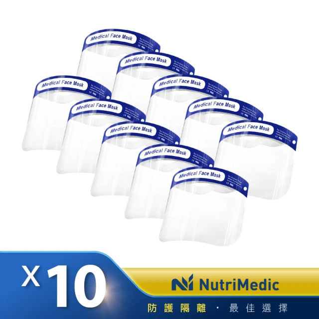 Nutri Medic 透明防護隔離舒適面罩*10入+全透明隔離護目鏡*10入(防疫防飛沫噴濺風塵防起霧)