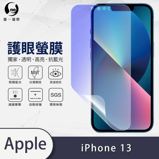 【o-one護眼螢膜】Apple iPhone 13 6.1吋 滿版抗藍光手機螢幕保護貼