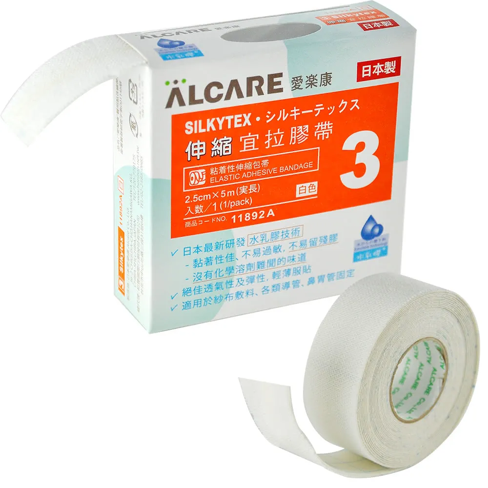 【Alcare 愛樂康】伸縮宜拉膠帶 2.5cm x 5m(醫療膠帶-2入組)