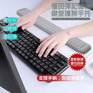 【ATake】慢回彈記憶棉鍵盤護腕43CM手託H220001-1-H(記憶您的手感)