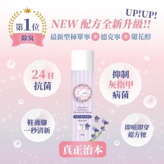 【Go!Techs】鞋用抗菌除臭噴霧 藍風鈴 280ml(抗菌除臭)
