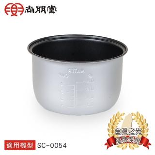 【尚朋堂】3人份電子鍋專用內鍋SC-54S