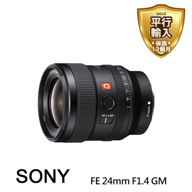 【SONY 索尼】SONY  FE24mm f1.4GM(平行輸入)