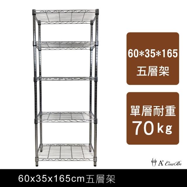 【A+Courbe】MIT耐重鐵力士鍍鉻萬用收納五層架35x60x165cm(電器架 床邊櫃 鞋架 衣櫃)