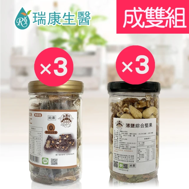 罐裝活力綜合堅果+罐裝開心果仁共2入組(無調味堅果)好評推薦