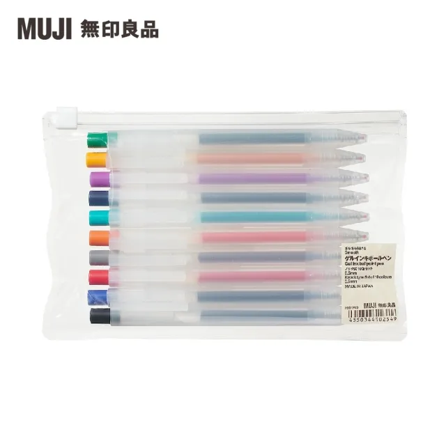 【MUJI 無印良品】自由換芯按壓滑順膠墨筆.10色組/0.5mm