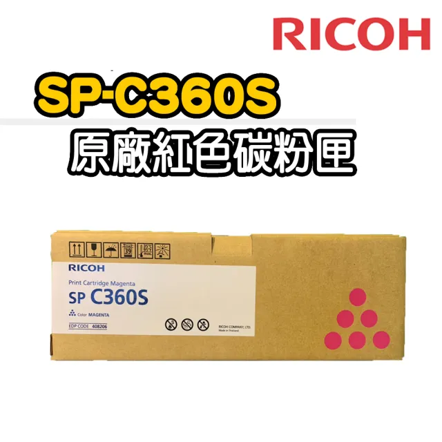 【RICOH】SP-C360S 紅色原廠碳粉匣(適用：SPC360SF/DN)