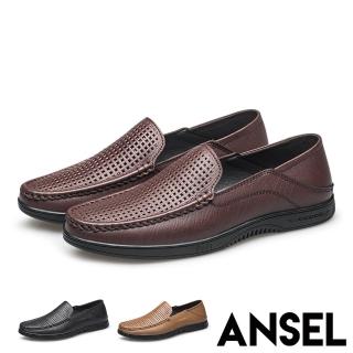 【ANSEL】真皮樂福鞋 兩穿樂福鞋/真皮頭層牛皮兩穿法設計透氣沖孔舒適軟底樂福鞋-男鞋(3色任選)
