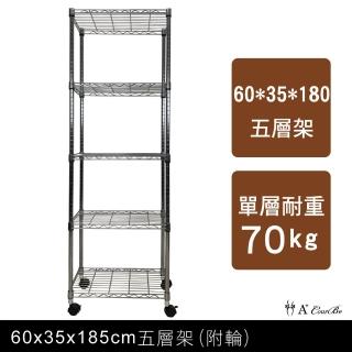 【A+Courbe】MIT耐重鐵力士鍍鉻移動式萬用收納五層架35x60x185cm(電器架 床邊櫃 鞋架 衣櫃)
