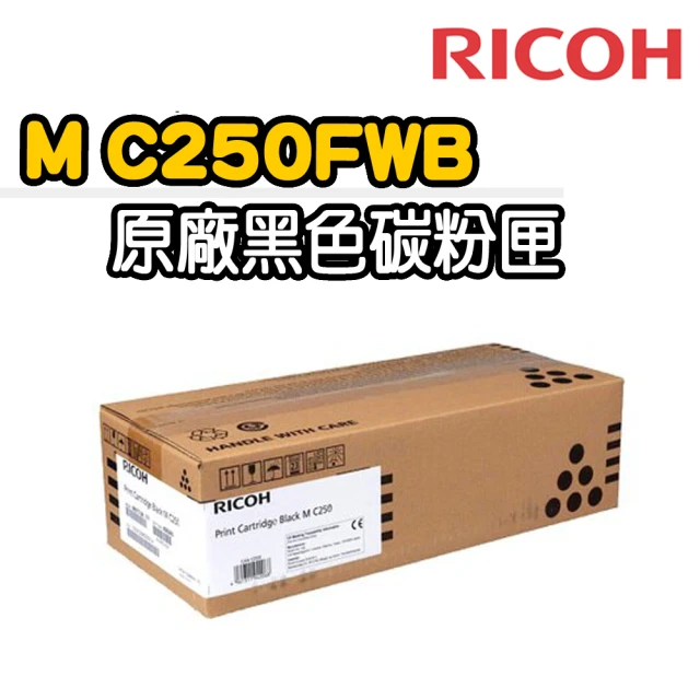 【RICOH】M C250FWB 黑色原廠碳粉匣(適用：PC300W/MC250FWB)