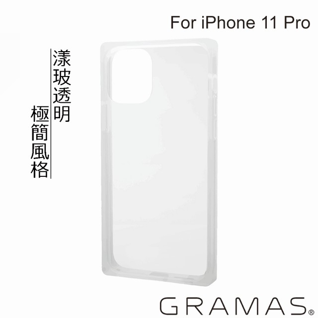 【Gramas】iPhone 11 Pro 5.8吋 漾玻透明 防摔手機殼(透明)