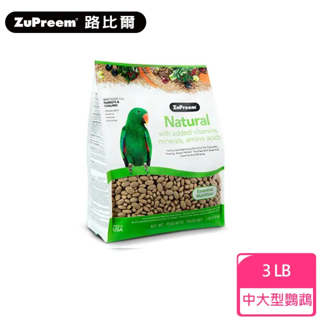 【Zupreem 美國路比爾】蔬果滋養大餐-中大型鸚鵡鳥飼料3lb(鳥飼料、鸚鵡飼料、滋養丸、蔬果大餐)(其他規格)