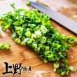 【上野物產】台灣產 冷凍蔥花5包(500g±10%/包 素食 低卡 青蔥  蔬菜)