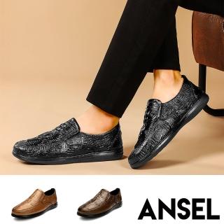 【ANSEL】真皮休閒鞋 真皮樂福鞋/真皮頭層牛皮立體鱷魚皮壓紋造型舒適休閒鞋-男鞋(3色任選)