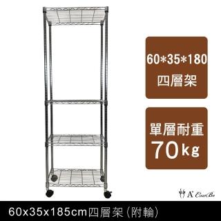 【A+Courbe】MIT耐重鐵力士鍍鉻移動式萬用收納四層架35x60x185cm(電器架 床邊櫃 鞋架 衣櫃)