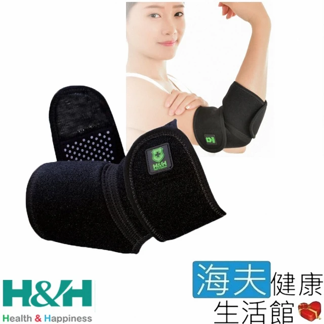 【海夫健康生活館】南良H&H 遠紅外線 機能Z型 護肘(53x17x0.5cm)