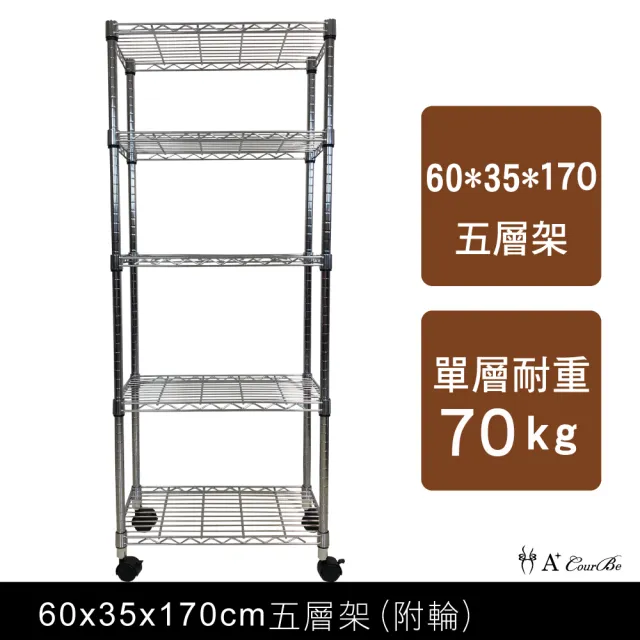 【A+Courbe】MIT耐重五層架-附輪35x60x170cm(鐵架/置物架/層架/鐵力士架/收納架/架子)