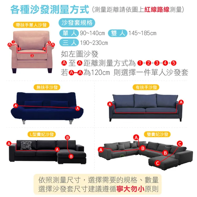 【Jo Go Wu】彈力通用沙發套-雙人(附枕套+防滑條 通用沙發罩 沙發罩 沙發包套 單人 雙人 三人)
