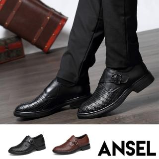 【ANSEL】真皮皮鞋 縷空皮鞋/全真皮頭層牛皮縷空透氣搭釦造型紳士皮鞋-男鞋(2色任選)