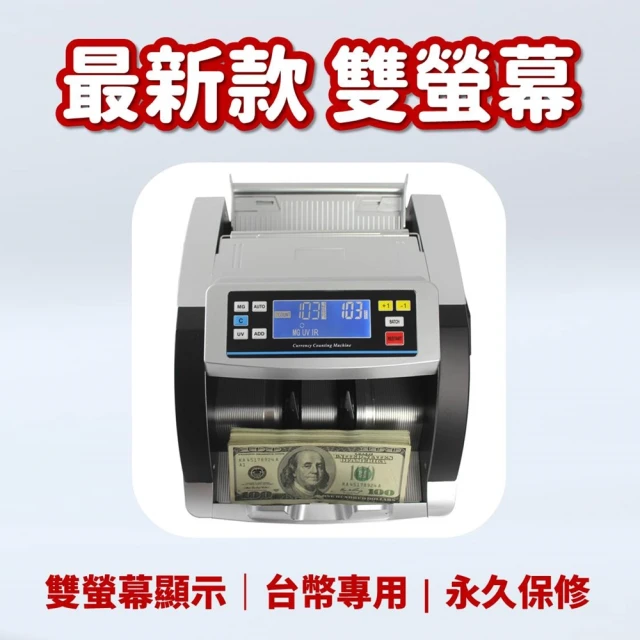 【RUEPI】RP-350 台幣/人民幣雙螢幕點驗鈔機 可點驗振興五倍券(清點/累加模式)