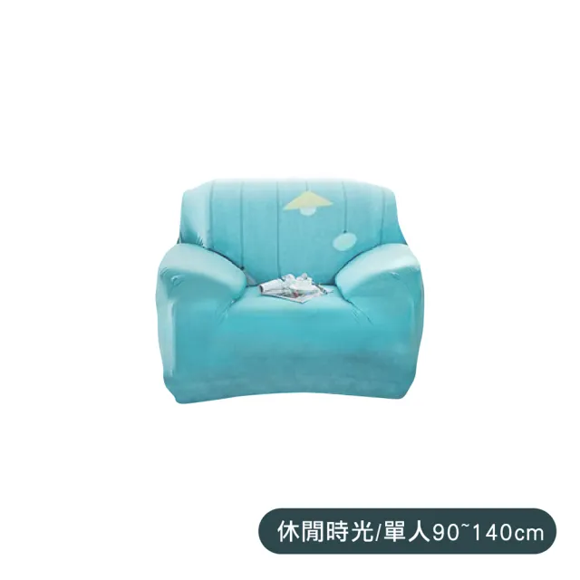 【Jo Go Wu】彈力通用沙發套-單人(附枕套+防滑條 通用沙發罩 沙發包套 單人)