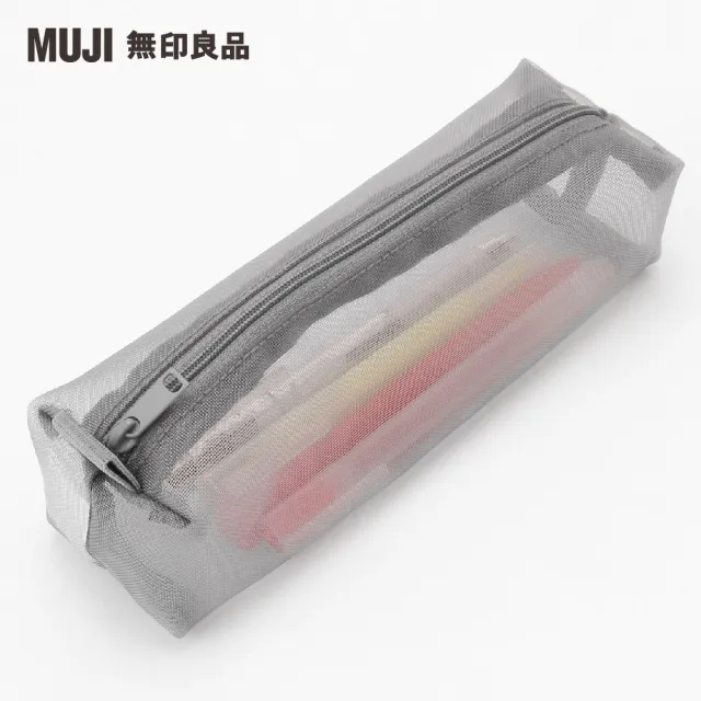 【MUJI 無印良品】尼龍網眼筆袋/方型/灰.約18.5x4x5cm