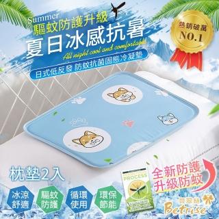 【Betrise】升級驅蚊防護-日本防蚊抗菌固態凝膠持久冰涼墊-獨家開版(枕墊-超值買一送一)