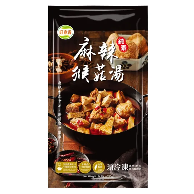 【旺意香】猴頭菇養生全素湯品/麻辣/韓式泡菜(700g*3包-口味任選)