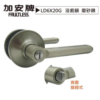 【加安牌LD6X20G無鑰匙】把手鎖 水平鎖 60mm 門鎖 浴廁鎖(通用款水平把手鎖 管形鎖 板手鎖)