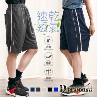 【Dreamming】百搭滾邊吸濕排汗休閒運動短褲 透氣 抽繩(共五色)