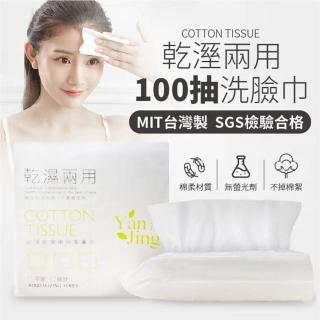 【指選好物】臺灣製造 乾濕兩用洗臉巾100抽*4包入(棉柔巾 美容巾 臉部清潔 擦臉巾)