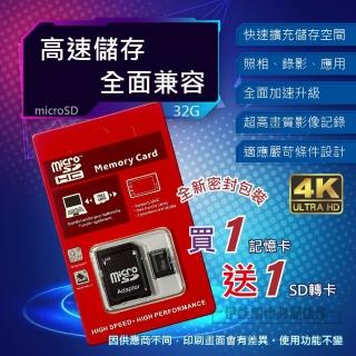 【伊德萊斯】兩入組 高速記憶卡 32G 32GB 附卡盒(PH-58A micro SD TF 行車紀錄器 相機 攝影機 switch)