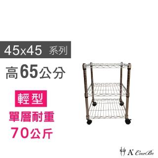 【A+Courbe】MIT耐重鐵力士鍍鉻移動式萬用收納三層架45x45x65cm(置物架 電器架 床邊櫃 鞋架)