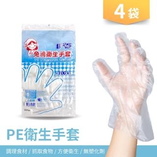 【Yashimo 優護】厚款PE萬用手套 共400支/四袋(手扒雞手套/衛生手套/食品手套/拋棄式手套)